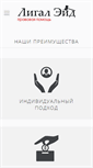 Mobile Screenshot of l-aid.ru